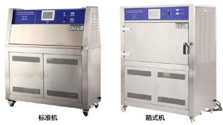 UV光照老化設(shè)備